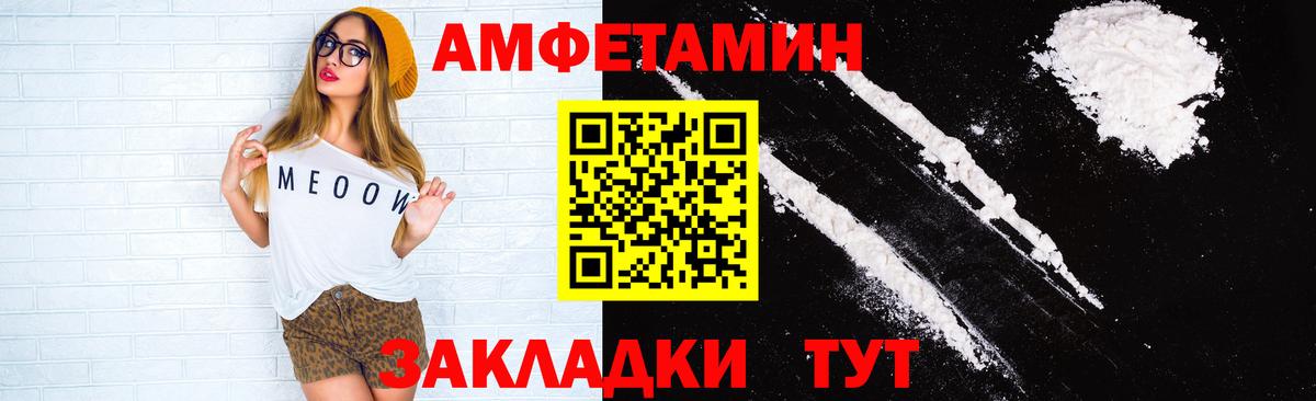 АМФ 98%  Вход с VPN  Amphetamine  Обь  Амфетамин 