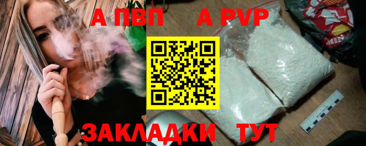А ПВП  Alfa_PVP крисы CK  Вход с VPN  Обь  А ПВП СК КРИС 