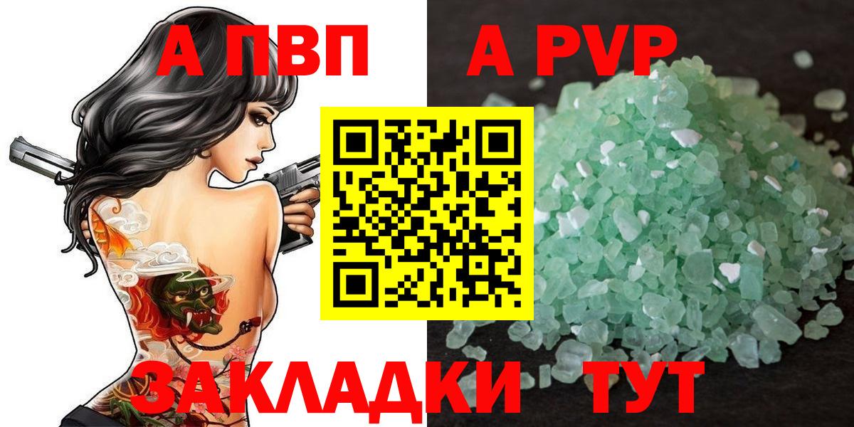 APVP крисы CK Обь