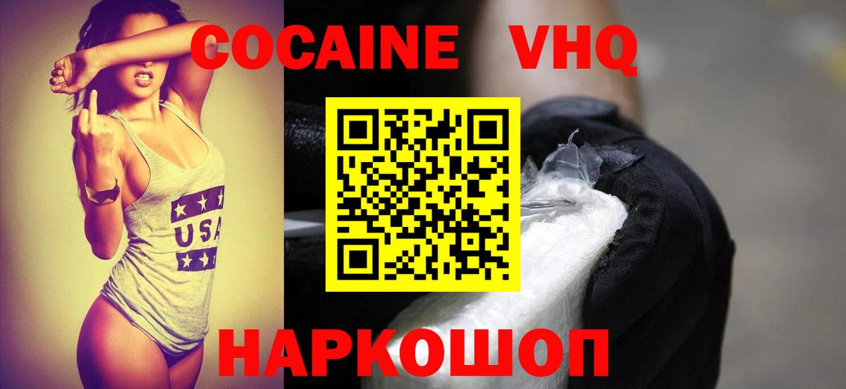 Обь  Кокаин Колумбийский  Вход с VPN  COCAIN  COCAIN FishScale 
