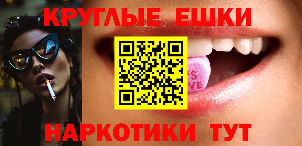 Обь  Экстази ешки  Вход с VPN  MEGA зеркало  Ecstasy 250 мг 