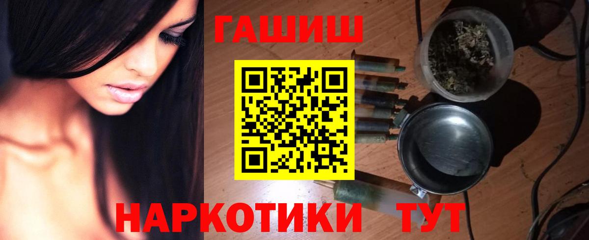 Гашиш Изолятор Обь