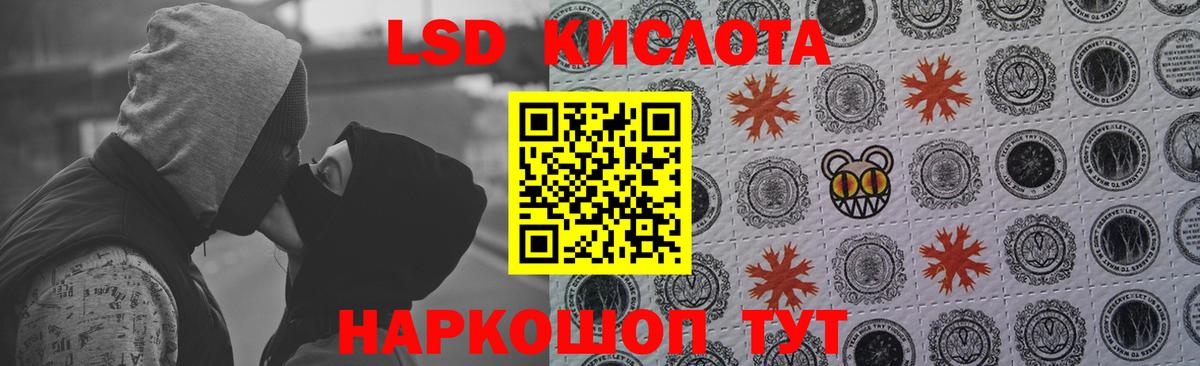 ЛСД экстази кислота  LSD-25 экстази ecstasy  Вход с VPN  Обь 