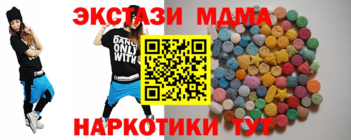 MDMA молли  МДМА VHQ  Обь  Вход с VPN 