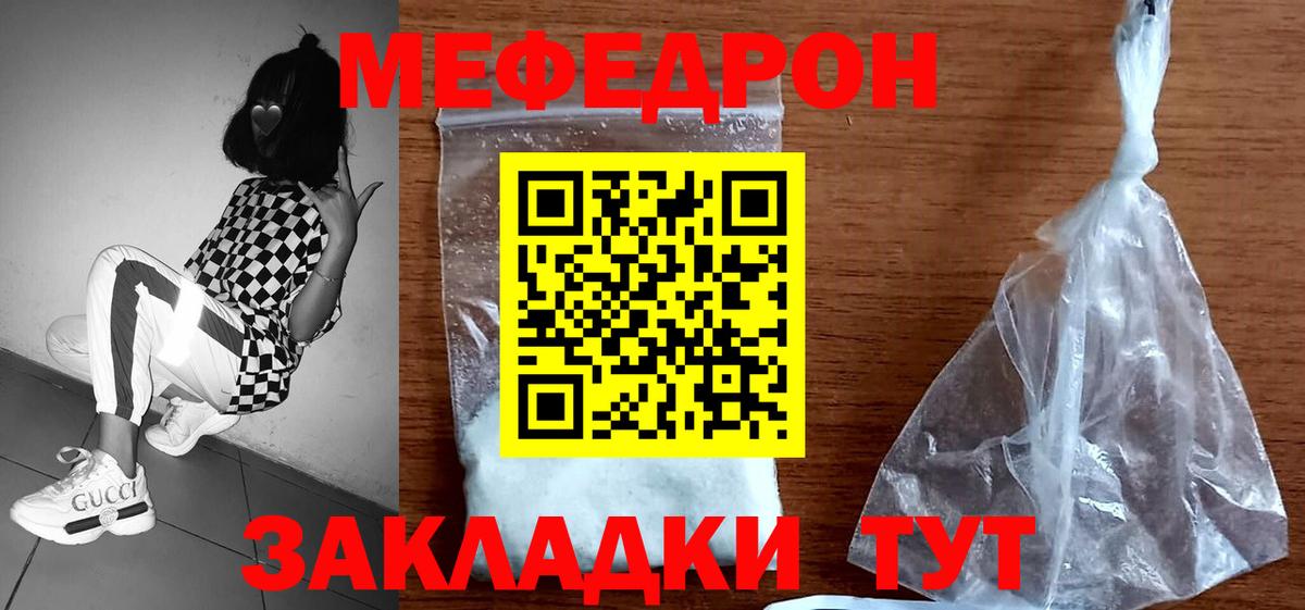 МЕФ кристаллы  МЯУ-МЯУ VHQ    ССЫЛКА  Меф  Меф  Вход с VPN  Обь 
