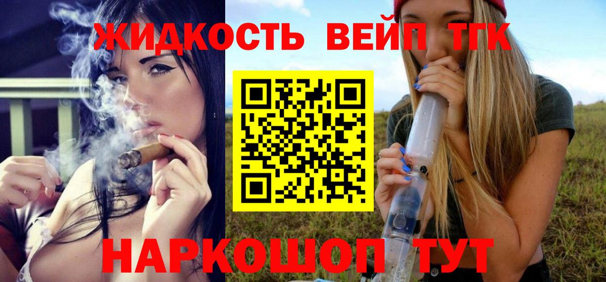 Обь  ТГК THC oil  ТГК вейп  купить наркотики цена  Вход с VPN 